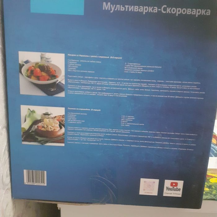 Продам Новую Мультиварку