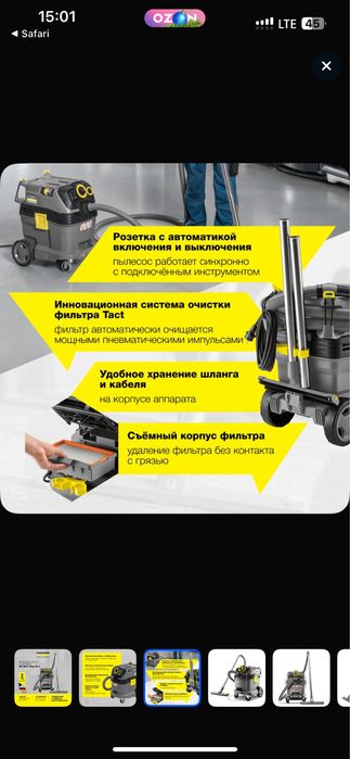Karcher NT 30/1 продается пылесос в отдичном состоянии