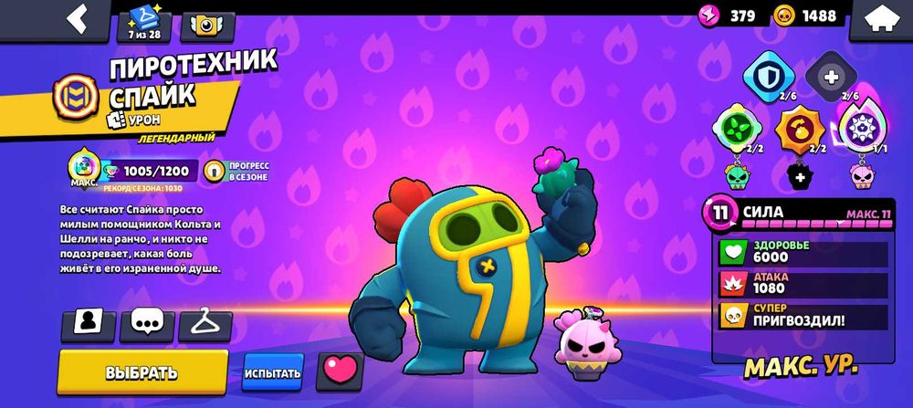 Продам аккаунт в бс цена 4к тенге