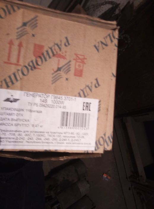 Продам генератор 12в.