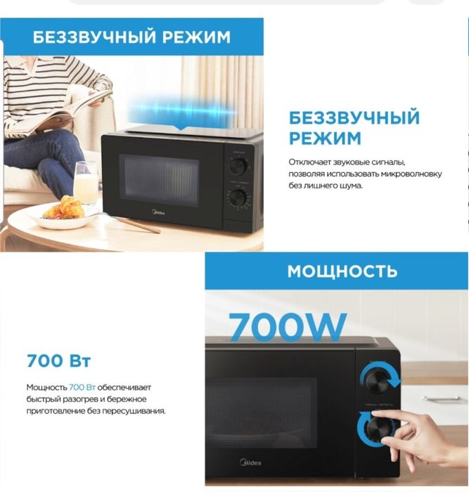 Микроволновая печь