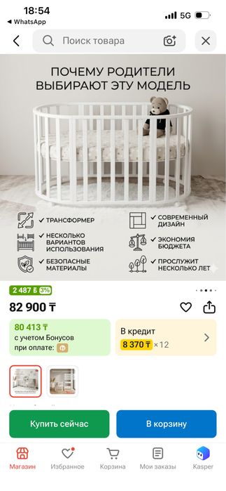 Продам кроватка трансформер