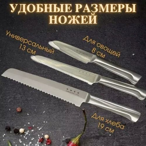 Смег набор ножей новый