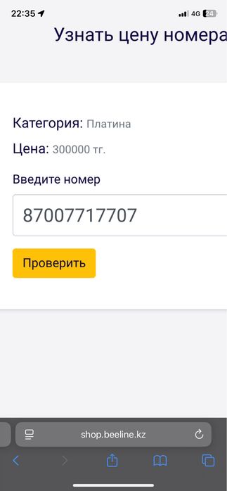 Vip номер нп дорого