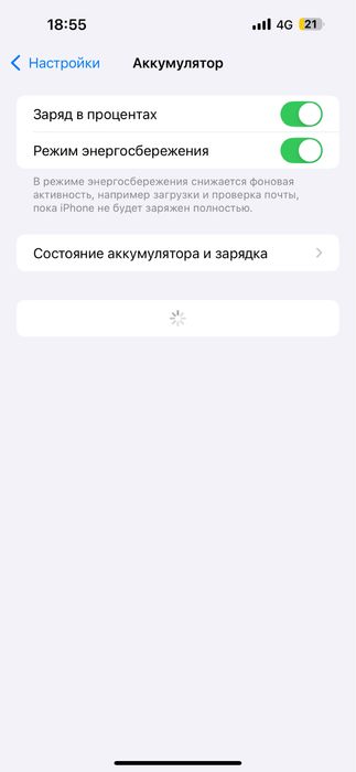 Айфон 14 про макс