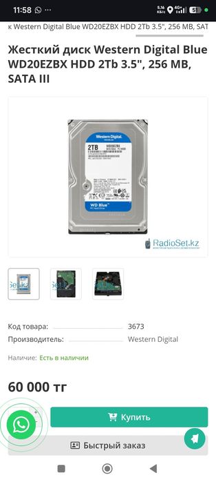 Продам жёсткий диск WD 2tb и ссд Patriot 120gb