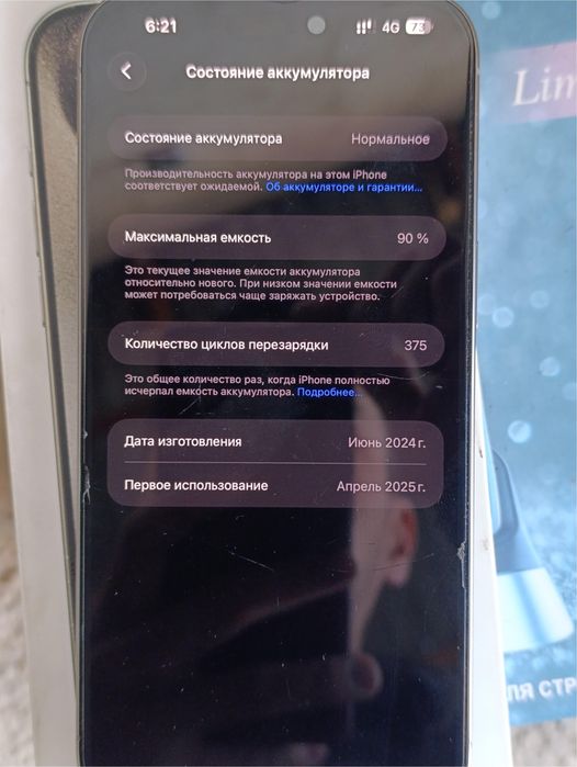 Айфон 15 про макс 256гб 90%