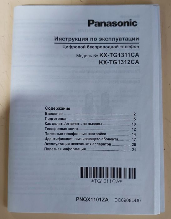 Продам телефон..