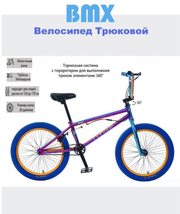 Bmx японский оригинал