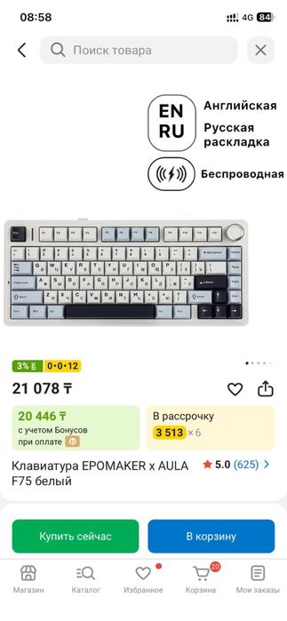 Клавиатура AULA F75