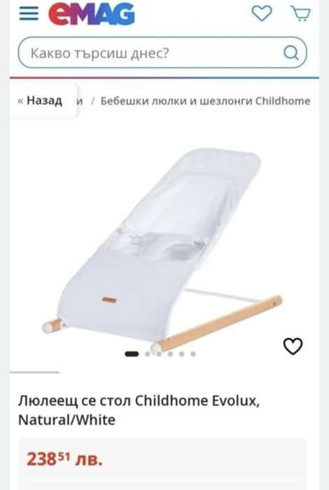 Стол люлеещ се бял