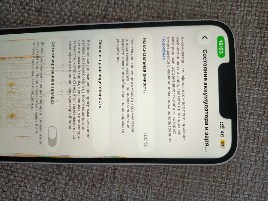 айфон 13 в отличном состоянии