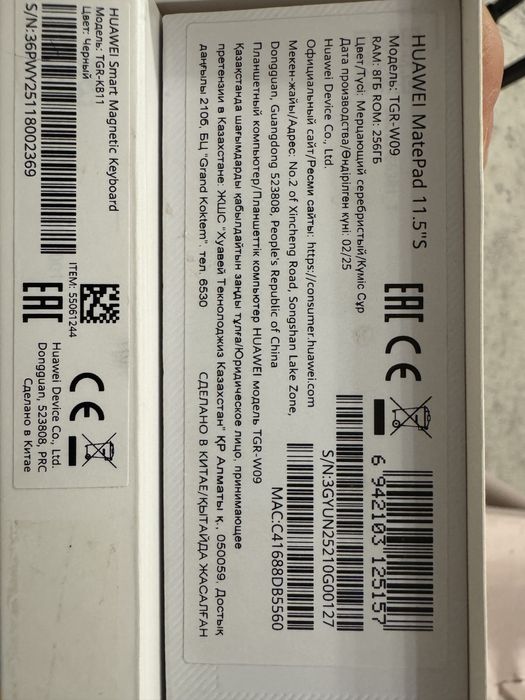 Планшет Huawei MatePad 11.5”S