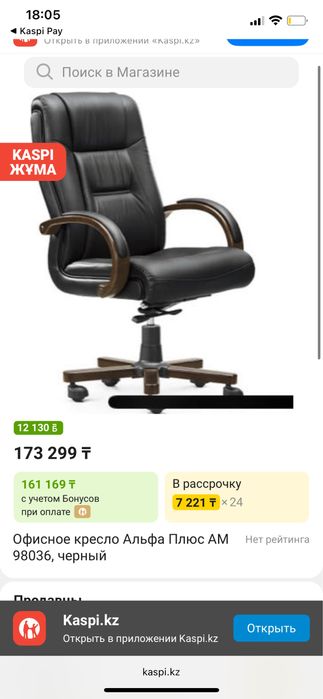 Кресло для руководителя , абсолютно новая