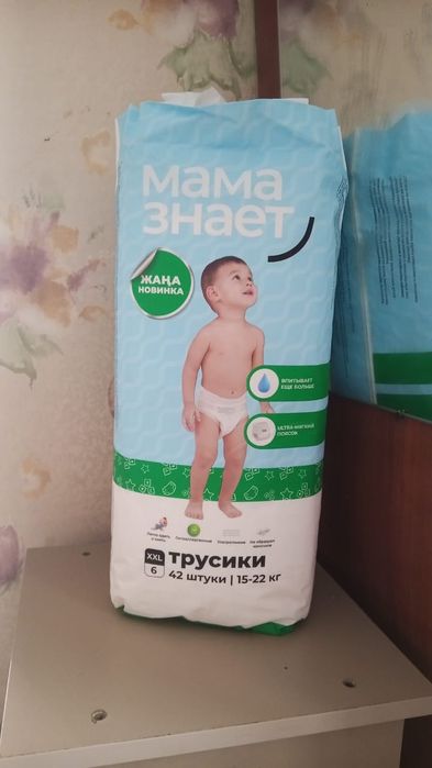 Продам памперсы мама знает