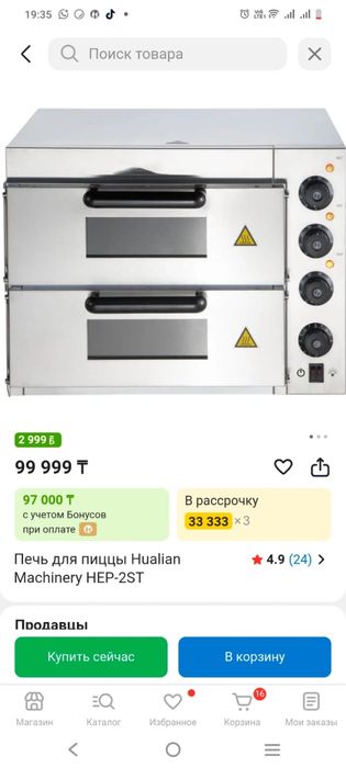 Микроволновка,пицца печь,духовка,фритюрница