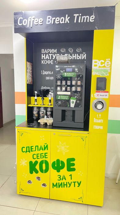 Кофеаппарат станция