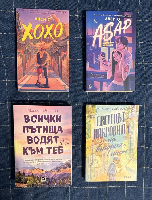 Разчистване на книги - фентъзи, трилъри, съвременна проза