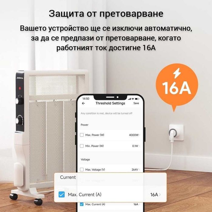 SONOFF iPlug S60 TPF – WiFi Смарт преходен контакт 16A/4000W