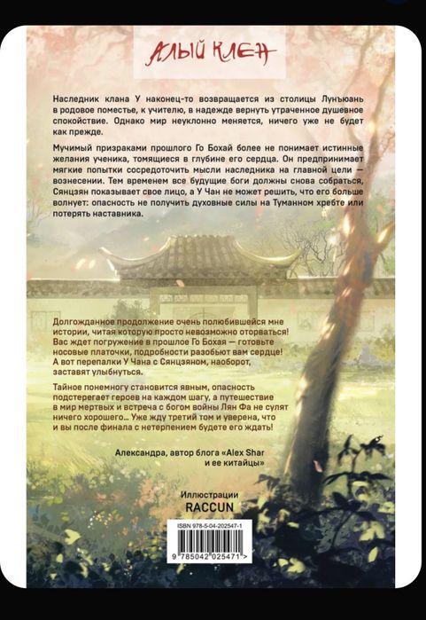 Серия новел Небесная собака