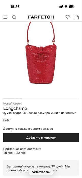 Продам женскую сумку через плечо Longcham