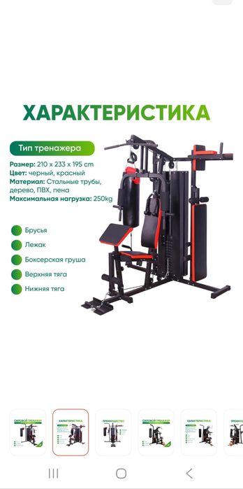 Продам тренажёр новый