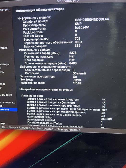 Срочно продам Macbook Pro 15. Retina 2012.