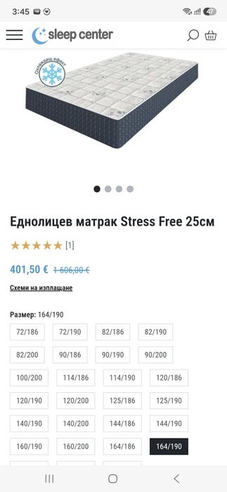 Ортопедичен матрак  164/190/20