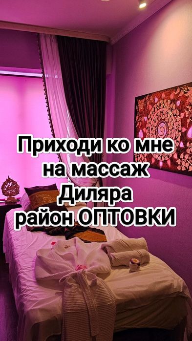 Массаж индивидуально