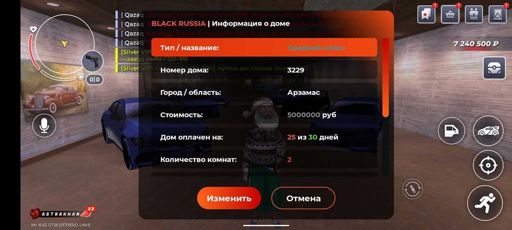 Блек раша акк обмен на фф