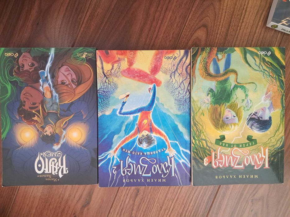 Книги за деца над 7 години