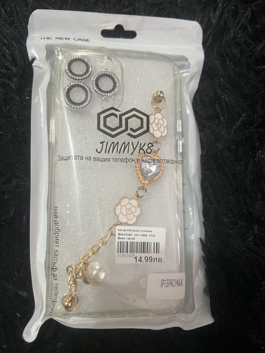 Кейсове за 13 pro max