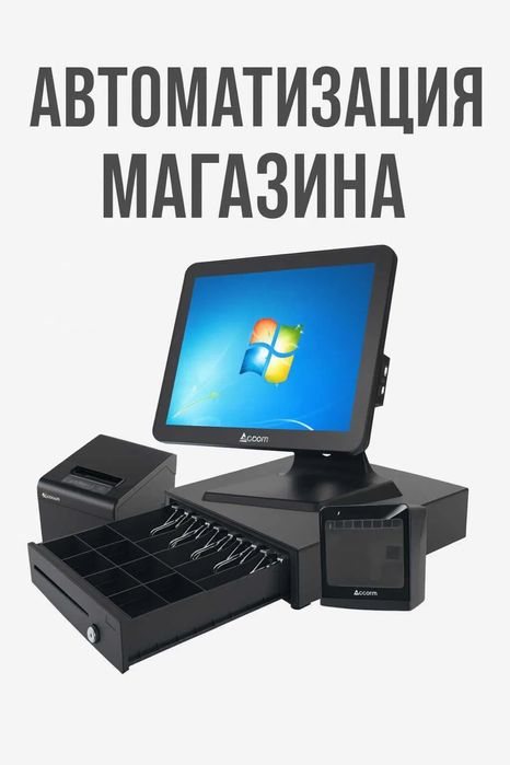 Моноблок Manoblok Kassa Apatat Avtomatizaziya Pos Tizizm
