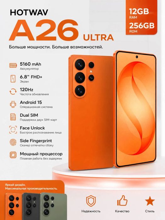 YENGI ! Hotwav A26 Ultra (3+9/64Gb | 3+9/128Gb) | Dostavka | Garantiya
