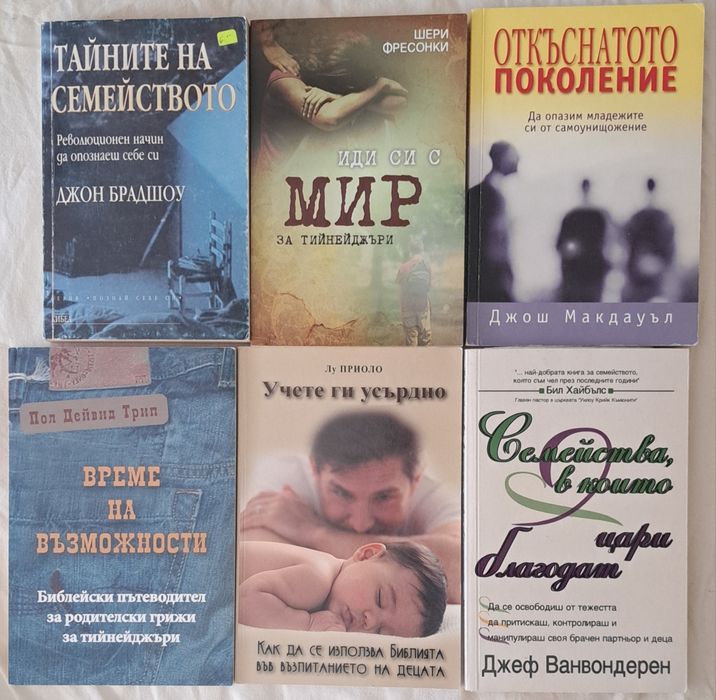 Книги за родители