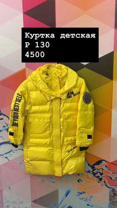 Вещи с химчистки