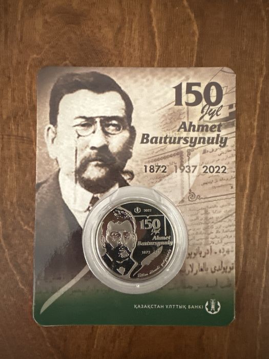 Блистеры с монетой тенге