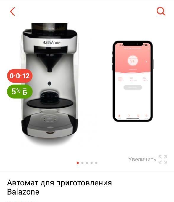 Продам автомат доя приготовления детской смеси