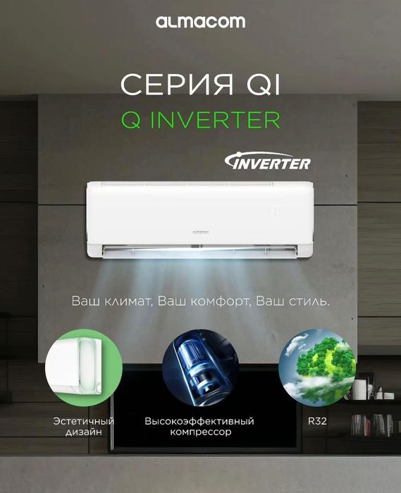 Продаю кондиционеры ниже рынка