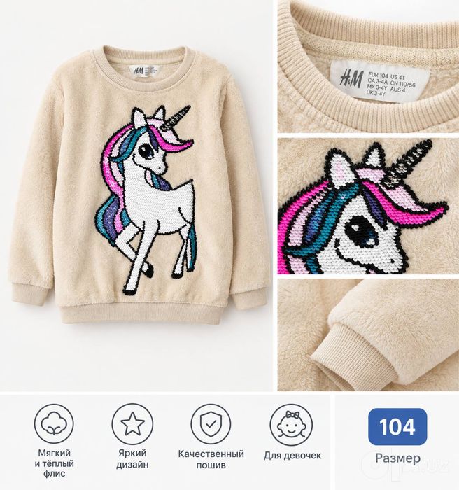 Продам тёплый и мягкий свитшот для девочки от H&M.