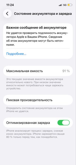 Айфон 12 в идеали