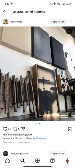 СКИДКА- Продается Акустический поролон, панели басс ловушки