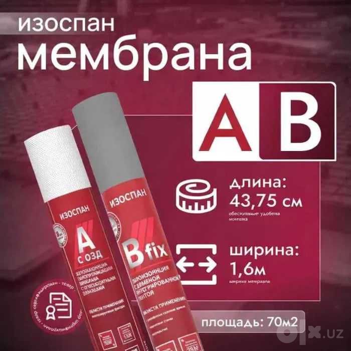 Мембрана Спанлайт- изоспан А- б Оптом склад. Без посредник izaspan