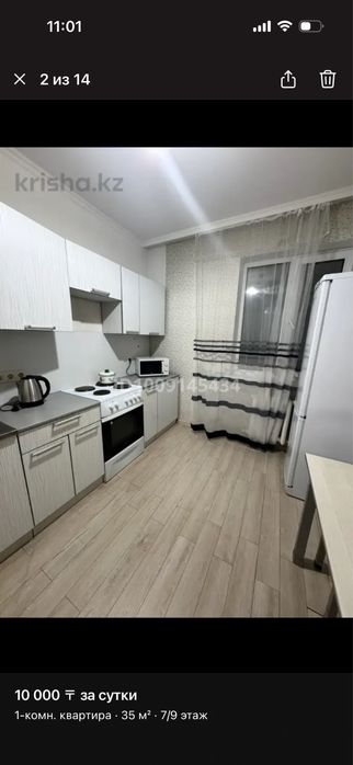 Жк Времена года, посуточно
