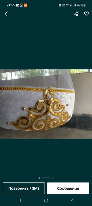 Корзина для тойбастар коржын