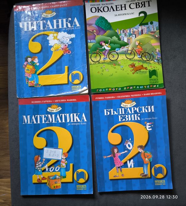 Учебници 1 - 4 клас