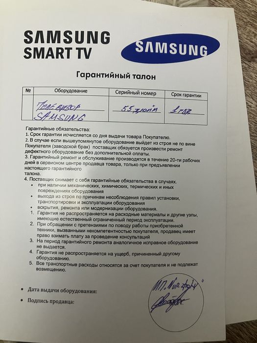 Новый Smart TV телевизор