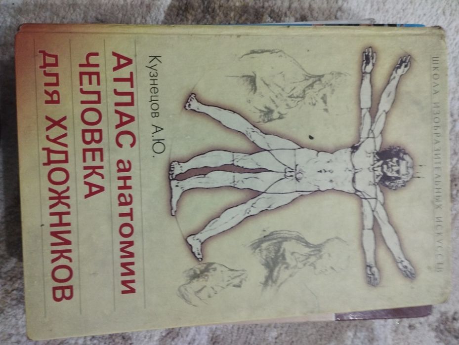 Продам книги для художников