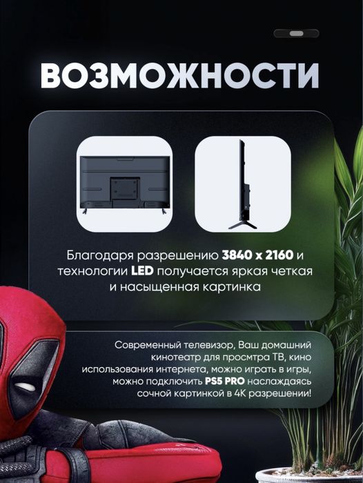 Televizor Wellstars 70 dyuim sotiladi yengi