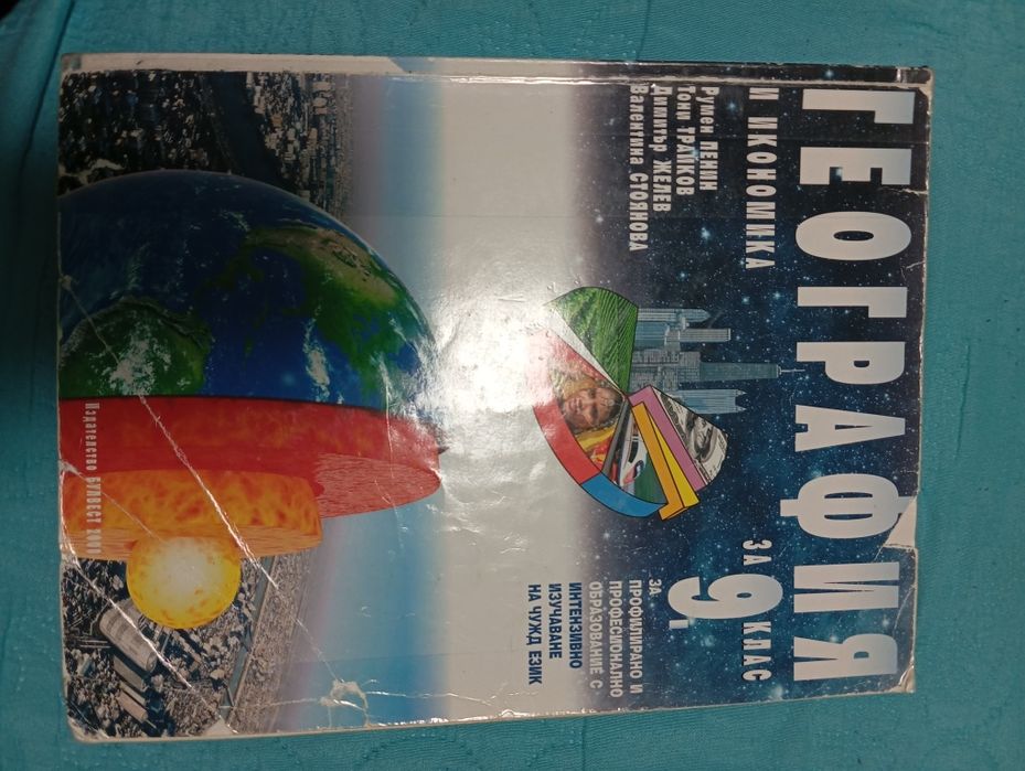 Учебници за училище